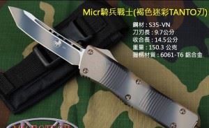 美国微技术MICROTECH 144-1TC COMBAT ...