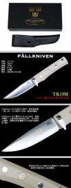 Fallkniven 瑞典TK1IML 瑞典皇家刀具系列 象牙Micarta柄猎刀