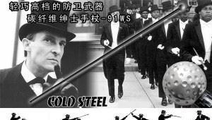 美国冷钢 Cold Steel 91WS 高尔夫球头手杖