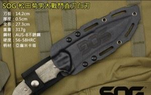 SOG 美国索格 KU-2011 Kiku - Large ...