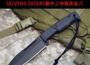 Extrema Ratio意大利极端武力 SELVANS 深林之神特种伞兵团野外求生直刀沙漠色刀鞘