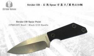 STRIDER 美国挺进者 EB石洗 Spear刃直刀黑色G10柄